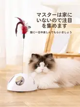 猫用おもちゃ【羽根付きダンス棒・スプリング吸盤タイプ・アクティブな遊び用】