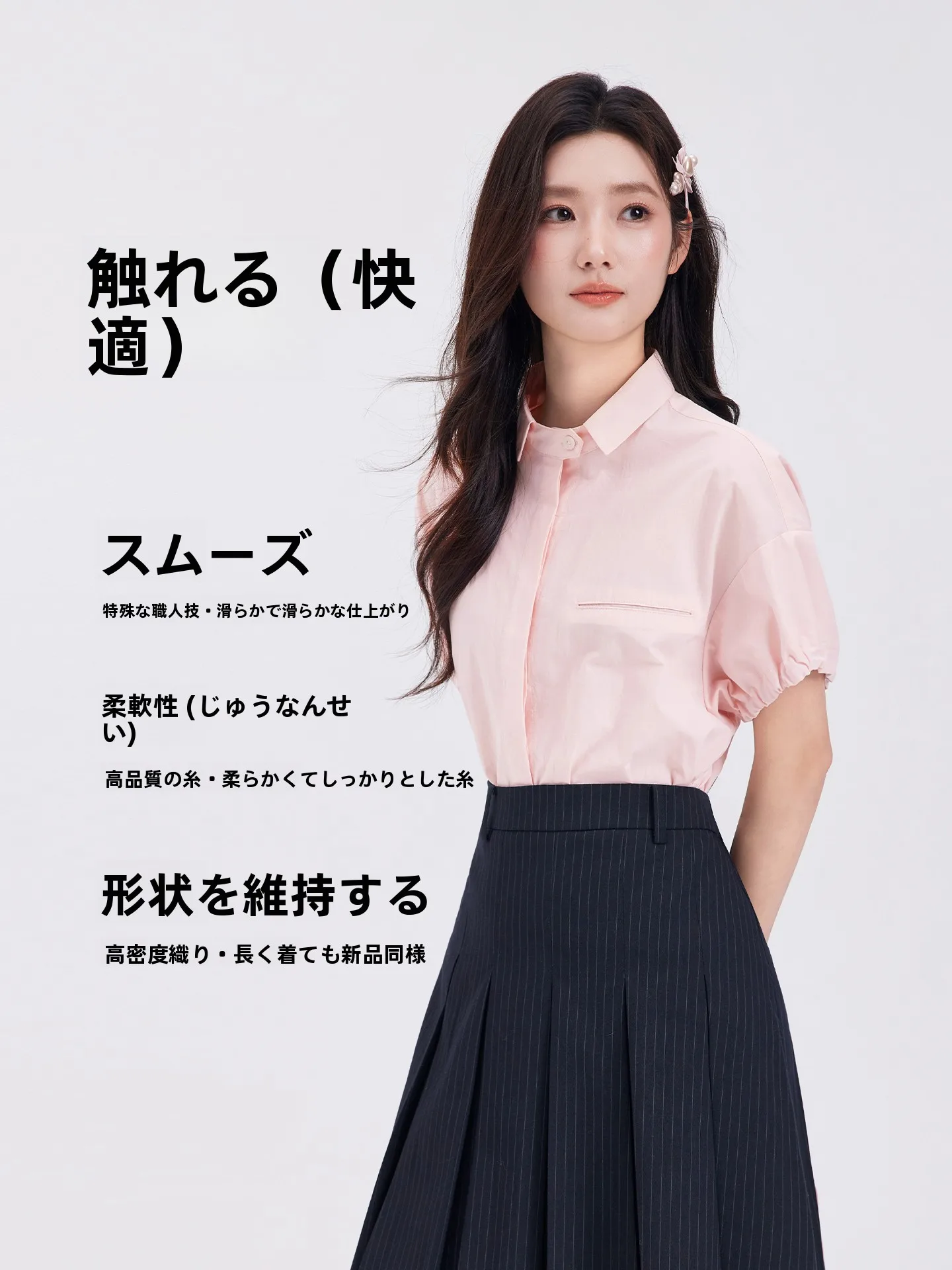 オフィスカジュアルに注意された…でも、着こなしを楽しむにはどうすればいいの？