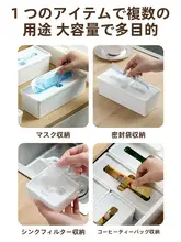 多機能収納ボックス【引き出し用・クロス口デザイン・玄関整理用】