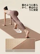 折りたたみヨガマット【女性用・フィットネス・防滑・静音・厚手】