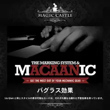 マジック道具 バグラス効果【心を震撼させる予言・展示可能・丸角カット】