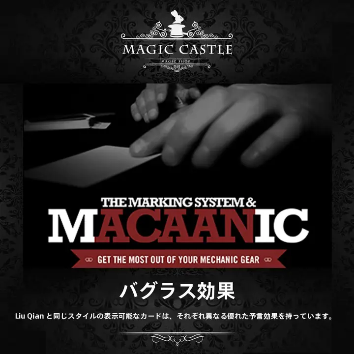 マジック道具 バグラス効果【心を震撼させる予言・展示可能・丸角カット】