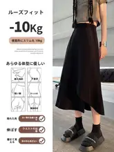 黒のAラインスカート【夏用・ハ  イウエスト・不規則デザイン・ドレープ感】