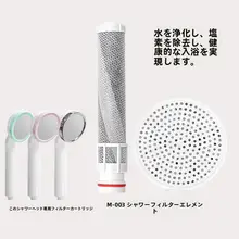 M03 フィルター付き浄水シャワーヘッドセット【除塩素・美容効果】