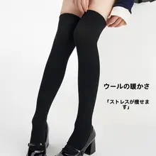 羊毛製 ブラックロングソックス【着圧・スリム効果・防滑タイプ・膝上丈】