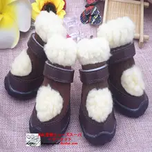 小型犬用 泰迪スタイルソフト底シューズ【滑り止め・秋冬用】（セットアップ対応）