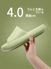 安心感のある厚底スリッパ【防滑・静音・抗臭・男女兼用・室内用】