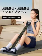 自宅で使える腹筋補助具【引き締め効果・フィットネス器具】