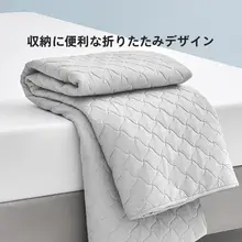 水洗い可能な折りたたみ式ダブルベッド用ラテックスベッドカバー【シンプルデザイン・エアコン対応】