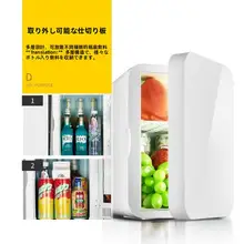 16L小型車載冷蔵庫【110V・家庭用・ミニ冷凍庫・薬品・化粧品向け】