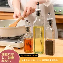 キッチン用ガラス製オイルボトル【漏れ防止・調味料用・四角形デザイン】