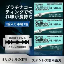 両面刃の手動シェーバー【男性用・替刃付き・安全設計】