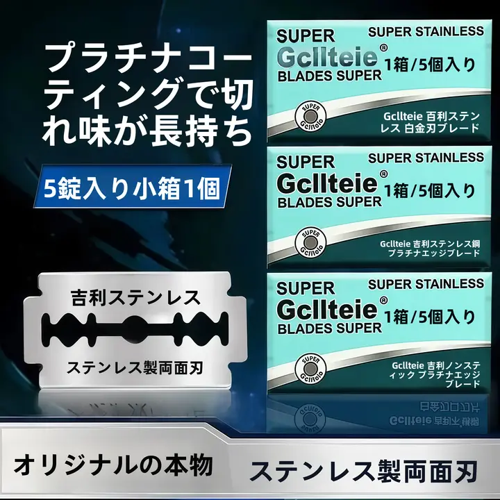 両面刃の手動シェーバー【男性用・替刃付き・安全設計】