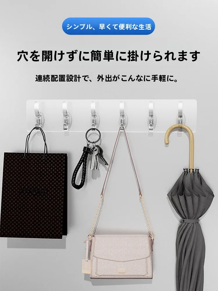 強力粘着フック：穴あけ不要でキッチンやトイレに設置可能な無痕タイプ