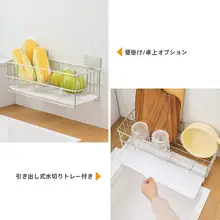 ステンレス製収納バスケット【野菜置き・キッチン用・水切り機能付き】
