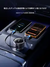 車載充電器【急速充電・二口充電・シガーソケット用】