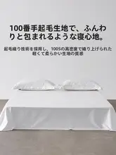 高級ホテル用 100サテン糸数 厚手フランネルコットンシーツ【シングル・無地・学生用】