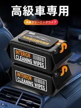 高品質車内用クリーナーウェットティッシュ【多機能・水不要・シート・天井用】