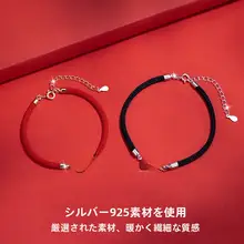 赤い紐のペアシルバーブレスレット【軽やかな編みデザイン・女性用】
