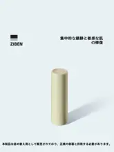 ZHIBENジーベン 長時間保湿で敏感な唇を守るリップクリーム【極上の柔らかさ・集中保湿・乾燥対策】