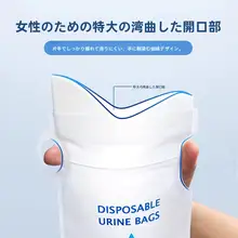 携帯用簡易トイレ【男女兼用・車載・便利な急用尿袋】