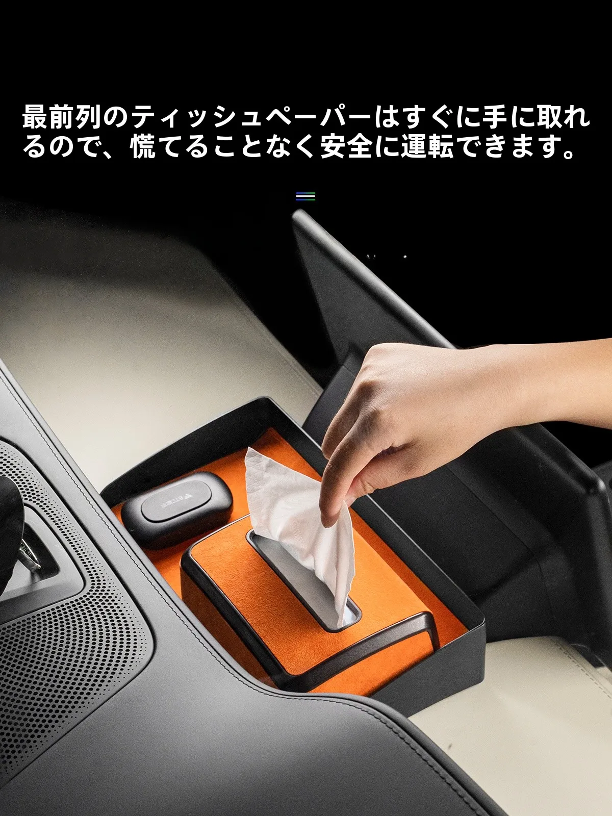 車用収納ボックス【ペーパータオルホルダー付き・スクリーン背面用】：100均カー用品とセリアカー用品の機能比較