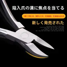 高齢者用ネイルケアセット【爪切り・ニッパータイプ・便利な家庭用】