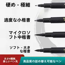 墨を加えられる美しい書道用フェルトペン【極細・柔らかい筆先】
