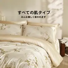 高密度コットン製 花柄ベッドカバー4点セット【シングル・ダブル対応】（セットアップ対応）