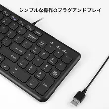 BOW チョコレートキーボード USB 有線ノートパソコン・デスクトップ用【静音・家用オフィスセット】