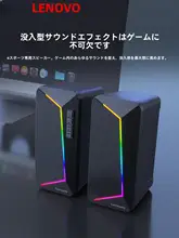 ゲーミングスピーカー【RGBライティング・重低音・高音質】