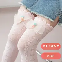 子供用 膝上レース付きコットンソックス【春秋夏用・メッシュデザイン・薄手】