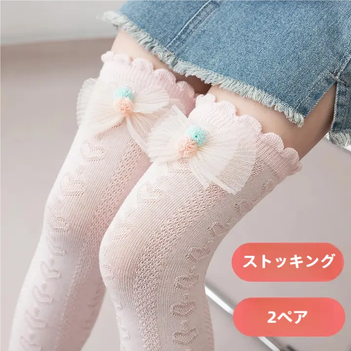 子供用 膝上レース付きコットンソックス【春秋夏用・メッシュデザイン・薄手】