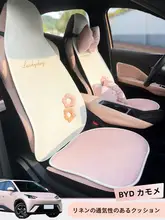 冬用シートカバー【自動車用・四季対応・女性向け】（セットアップ対応）