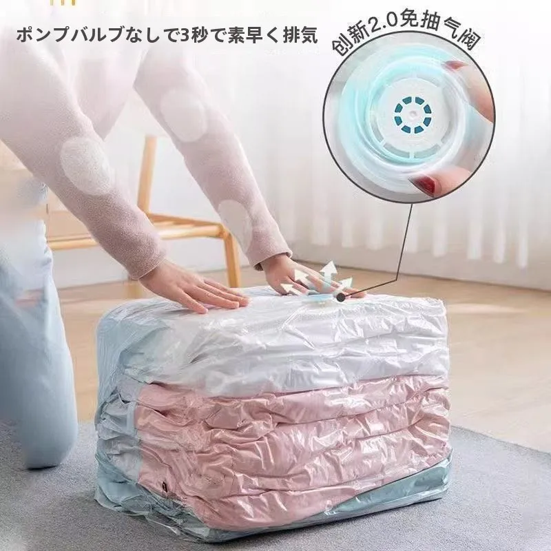 衣類収納用真空圧縮袋【立体設計・衣替えや布団の整理に最適】（セットアップ対応）