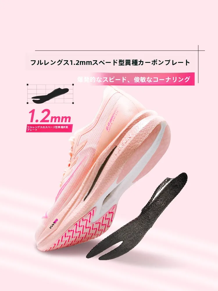全掌カーボンプレート 陸上競技用トレーニングシューズの性能と実用性