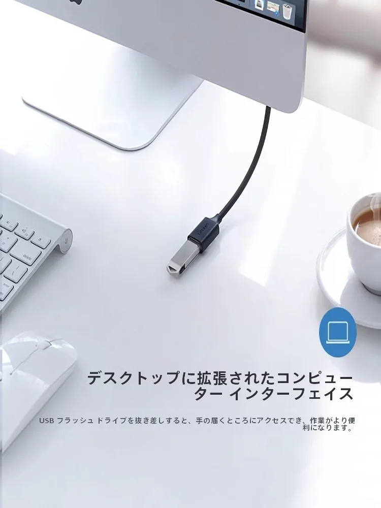 UGREEN USB延長ケーブル：3.0高速データ転送と長距離接続の実用性を徹底解説