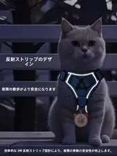 ペット用 背心型キャットハーネス【調節可能・外出用・脱走防止】