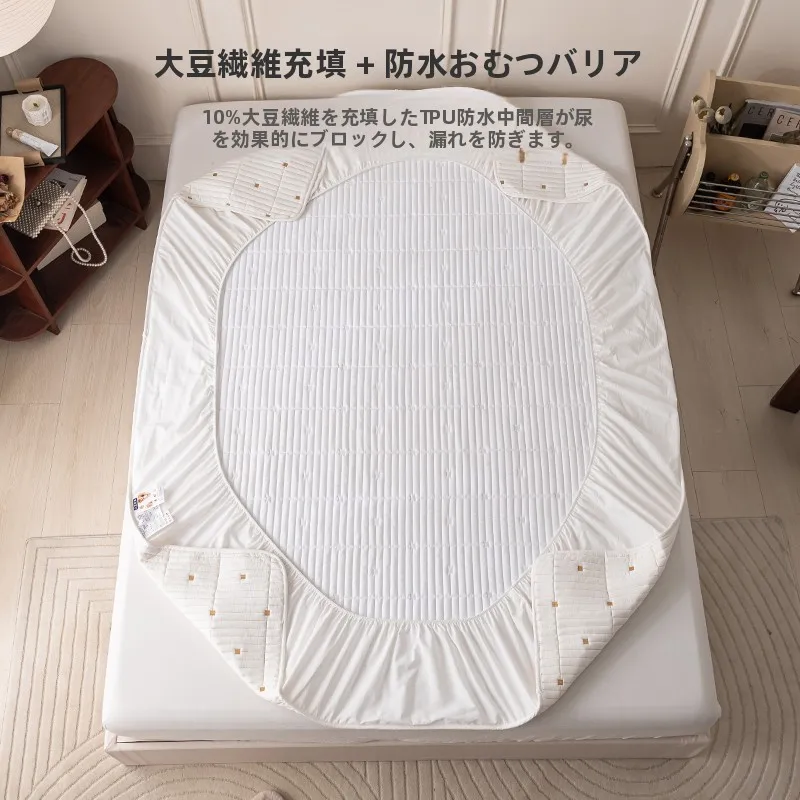防ダニ布団の効果と実際の使い方：全棉水洗棉大豆ベッドカバーの評価