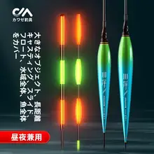 電子ウキ 遊動式 磯釣り 遠投 大物用 カラーチェンジ 夜光 LED 極太 高視認性