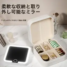 高級化粧品収納ボックス【大容量・持ち運び便利・LED鏡付き・仕切り付き】
