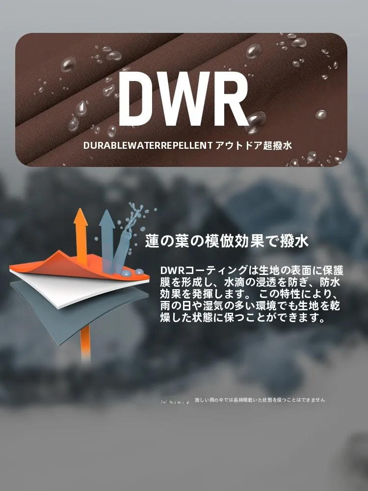 撥水マウンテンパーカーを選ぶときに迷うのは、本当に防水なのか？