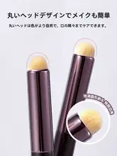 プロフェッショナルリップブラシ【ラウンドヘッド・多機能・メイクアップ用】