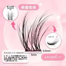 5D立体マツエク【自然でボリューム感・セクションタイプ・D06】