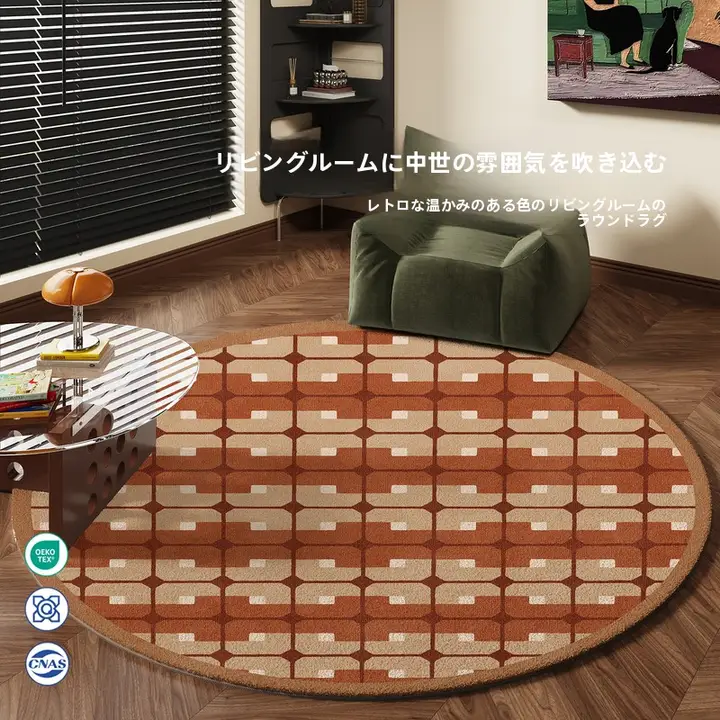 おしゃれな円形フロアマット【防滑・汚れに強い・家庭用・リビング・寝室に最適】