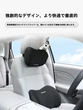可愛いデザインの車用ヘッドレストクッション【記憶泡素材・車内装飾用・首・腰サポート】