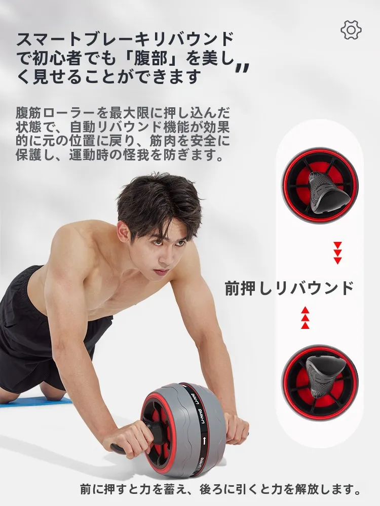 下っ腹筋膜ローラー：自動反発式腹筋ローラーの実用性と効果解析