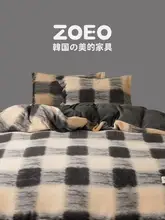 ZOEO 冬用 保温羊毛ミルクベルベット4点セット【チェック柄・シンプルデザイン・寝具セット】