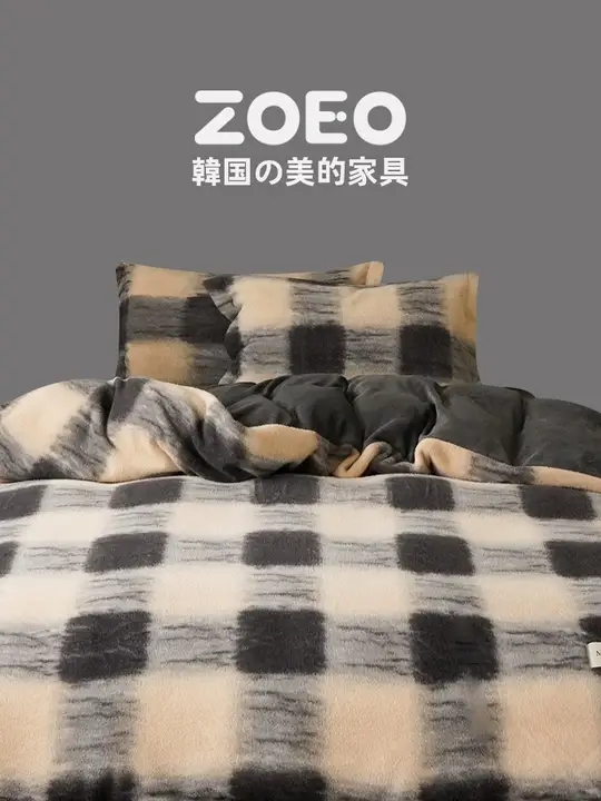 ZOEO 冬用 保温羊毛ミルクベルベット4点セット【チェック柄・シンプルデザイン・寝具セット】
