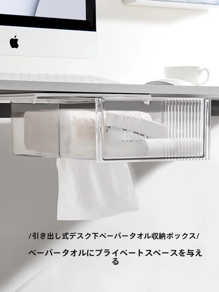 デスク下収納ボックス：引き出し式で文具とティッシュペーパーを効率的に整理